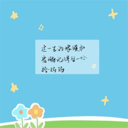 朋友过生日搞笑的说说大全[20句] (和朋友在一起过生日的说说)