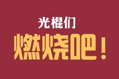 经典的三观文案大全