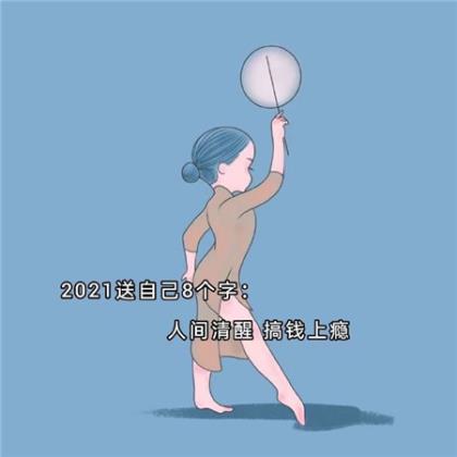 早安励志图片带字唯美