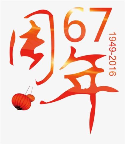 中秋节祝福语8字