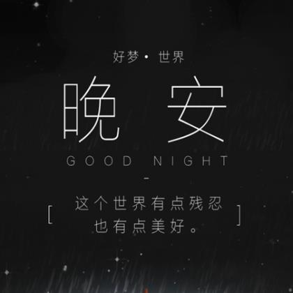 中午好心语励志的语句