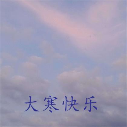 教师节的名言