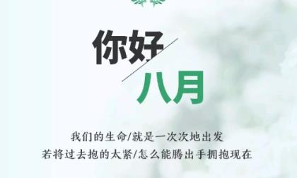 八个字的口号霸气十足