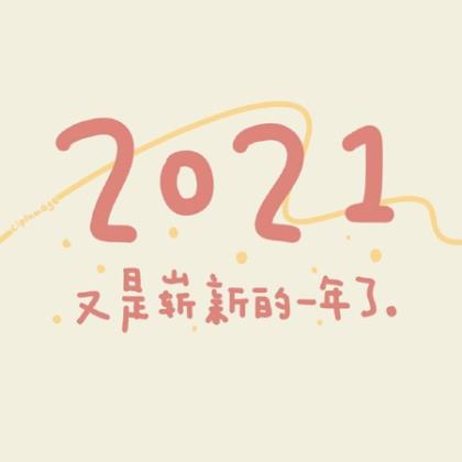 致闺蜜生日快乐的句子(平安夜祝福语简短10字)