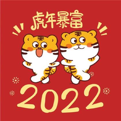 2024励志短句