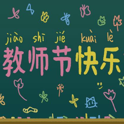 对祖国的祝福语50字