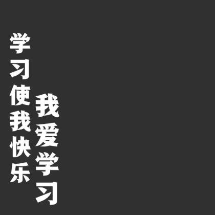 毕业寄语一句话小清新