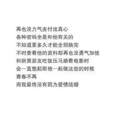 爱情句子短句八个字的