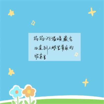 有关教师节的资料