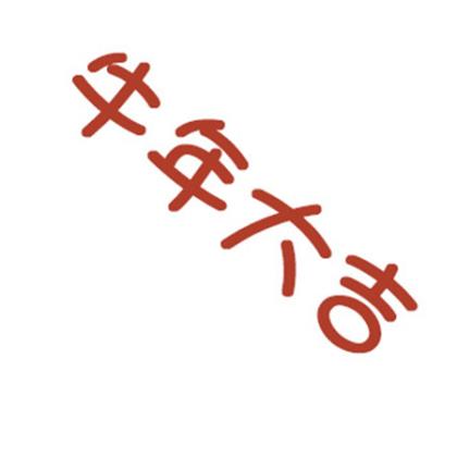 2008非主流伤感说说