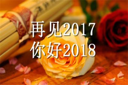 关于新年的句子