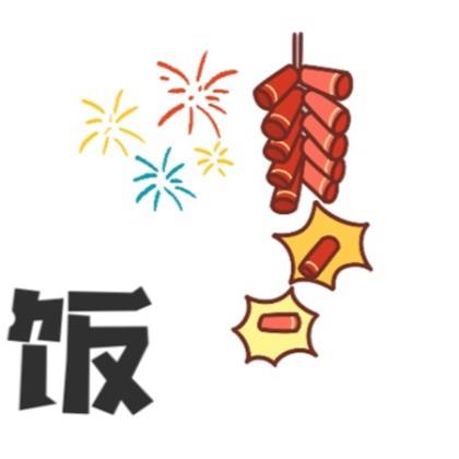 祝福短信