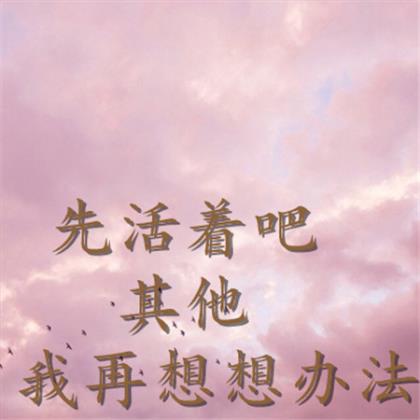 老师毕业留言(看着空荡荡的宿舍和柜子…)