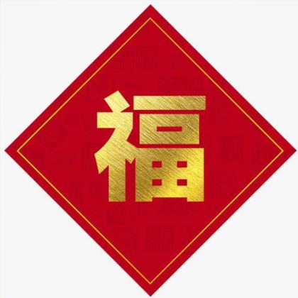 师恩难忘的句子100字