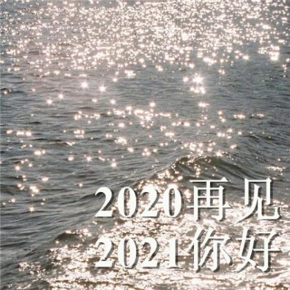 2024年励志说说