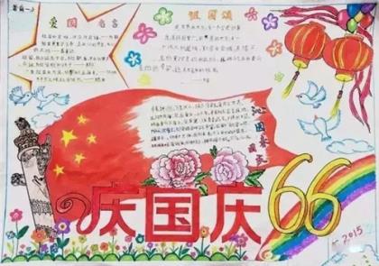 小学优秀教师教育格言