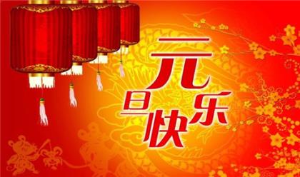 自己厂房搬迁祝福语