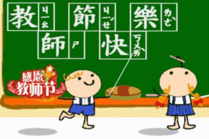 防踩踏顺口溜40字