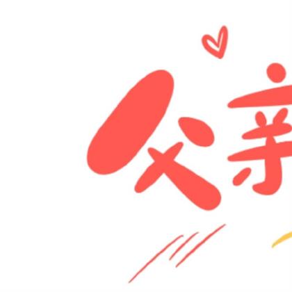 新年祝福语大全简短10个字