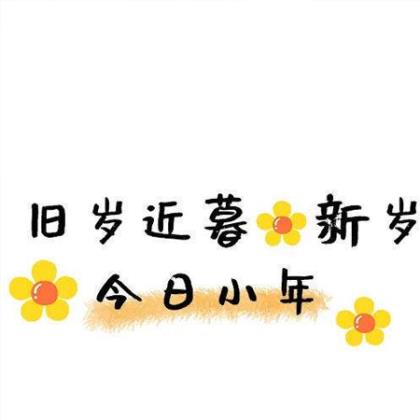 晚安励志图片带字