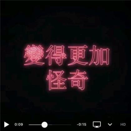 抖音最火跨年说说