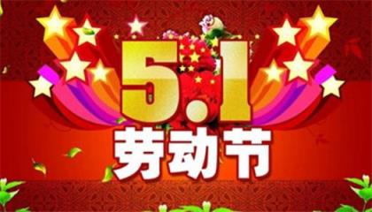 疫情期间公司开业祝福语