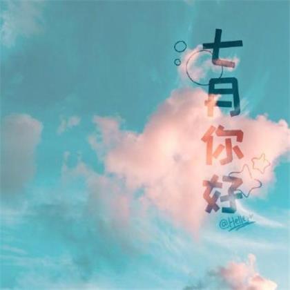 qq空间公布恋情的说说